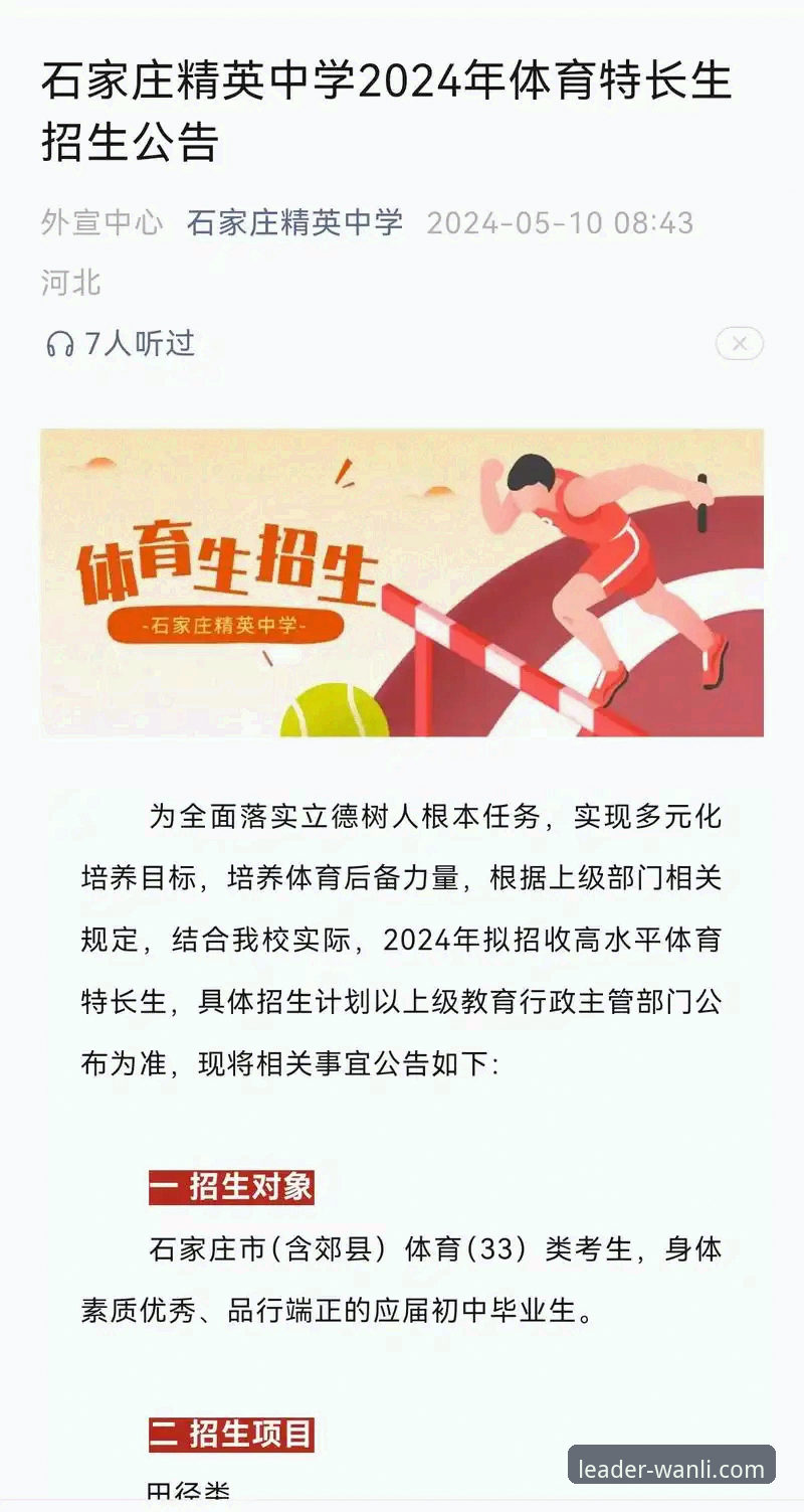 万利体育平台功能介绍怎么样？2024深度评测报告（v3.0.0版实测）